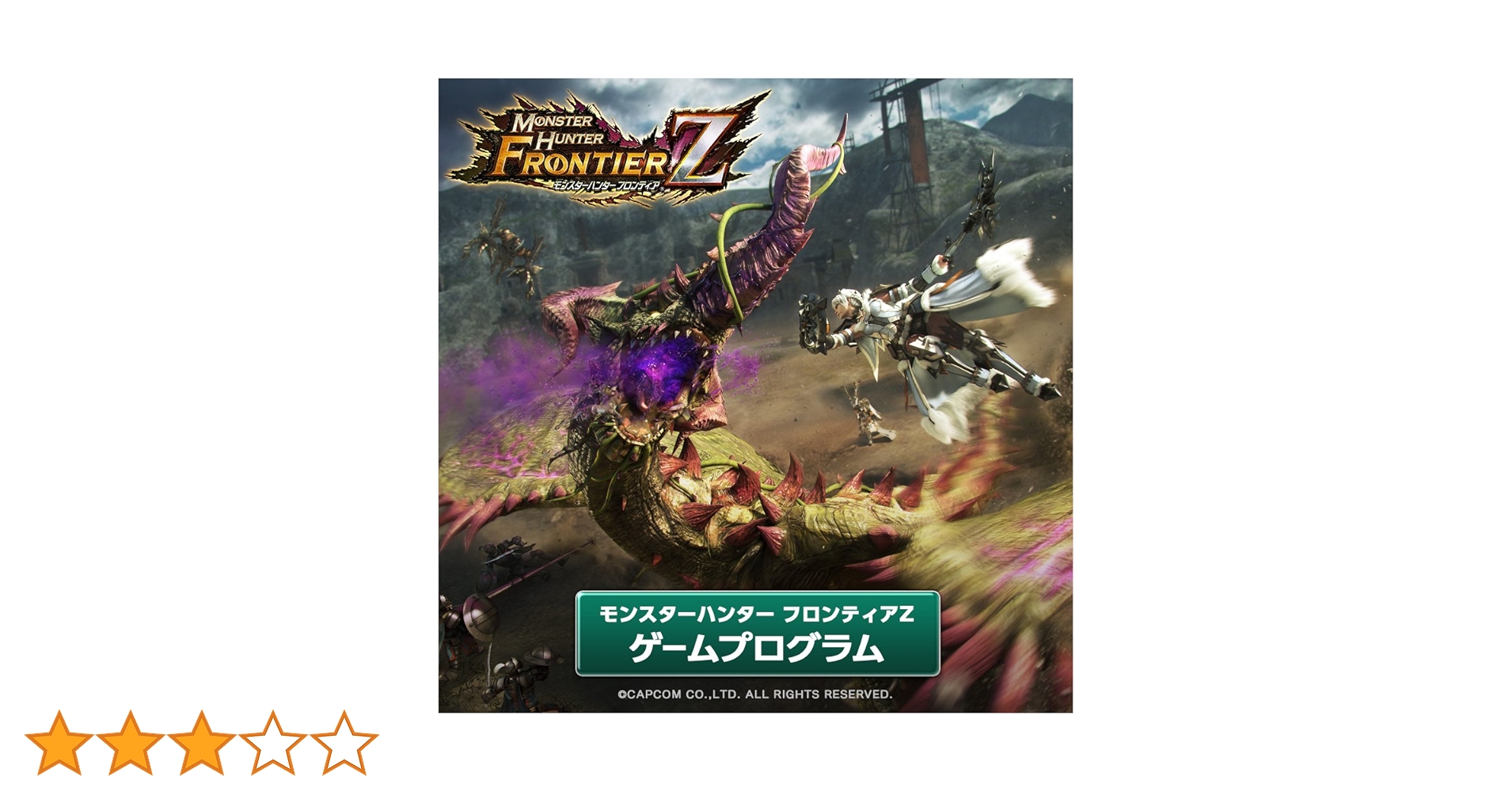 Amazon.co.jp: モンスターハンター フロンティアZ ゲーム